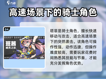 代号无限大🔥常驻五星+热门角色推荐游戏党必看！截图5