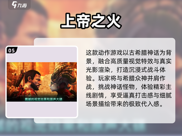 🔥2025单机神作盘点🎮经典必玩清单来袭！截图6