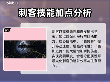 流放之路2💥刺客技能加点全攻略！🔥截图2