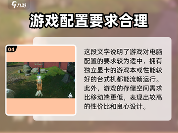 剑网3无界配置要求🔥低配电脑玩家必看！🎮截图5