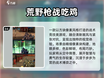 🔥2025枪战单机神作推荐💥🎮截图5