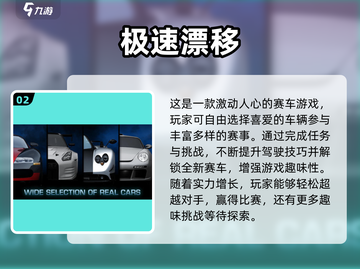 🔥2024必玩飞车漂移手游下载合集🚀截图3