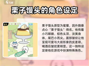 口袋吉伊卡哇✨栗子馒头剧情玩法大揭秘！截图2