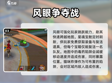 星之破晓📖地图互动全揭秘！📌玩家必看截图4