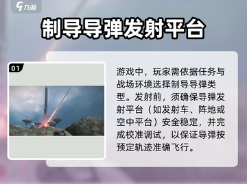 三角洲行动🔥导弹轰炸操作技巧分享！💥截图2