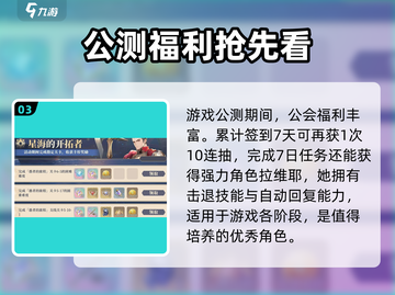 🎮铃兰之剑预约奖励全攻略！限时领取别错过💥截图4