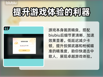 PUBG欧服加速器🚀下载，吃鸡党必看！截图3