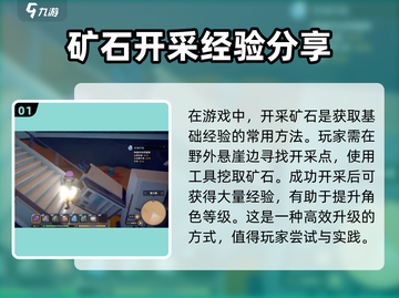 沙石镇时光🔥战斗经验获取技巧大公开！快速升级不是梦截图2