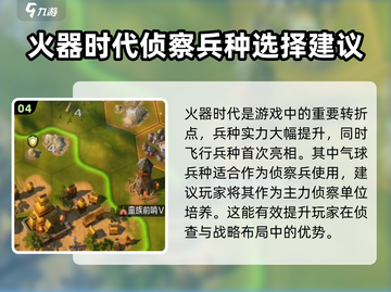 世界启元侦察兵🔥超强技能曝光！💥截图5