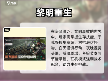 🔥2025必玩！联机末日生存手游合集💥截图5