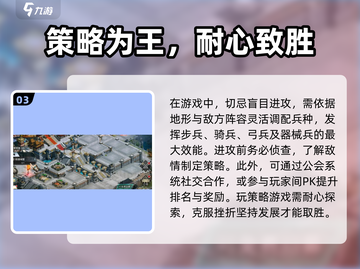 王者纷争💥新手必看！轻松上手称霸战场🔥截图4