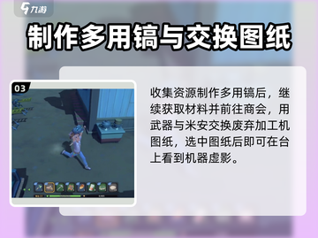 《沙石镇时光》联机主线曝光！🎮💥截图4