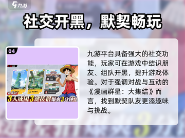 💥漫画群星大集结上线时间曝光！🎮🔥截图5