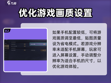 永劫无间手游画面设置大揭秘💥让你的画面媲美端游！截图3