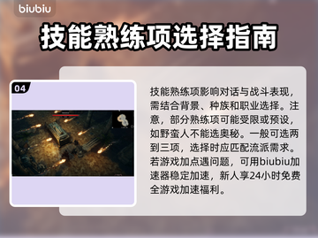 博德之门3🔥新手必看！详细玩法解读⚡截图5