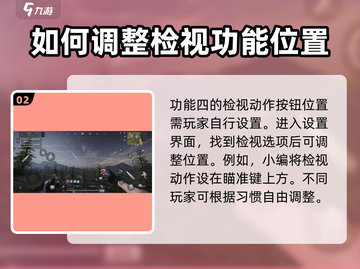 萤火突击💡枪械检视按键大揭秘！游戏党必看🔥截图3