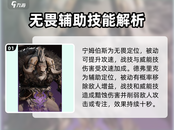龙息神寂🔥紫卡英雄哪个最强？必看推荐！截图2