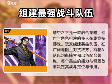 《晴空之下》梅花A队成员大起底💥🔥截图2