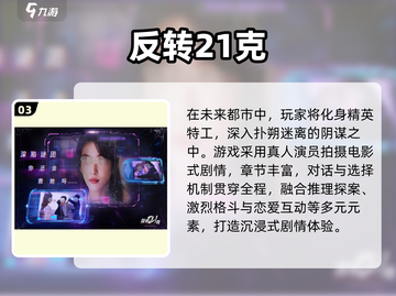 🎮2025最火互动电影手游大揭秘！视觉盛宴等你来体验🔥截图4