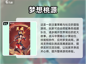 2025必玩🔥超有趣新游戏汇总🎮截图6