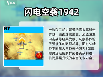 🔥2025必玩二战策略手游💥截图6