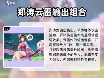 锦绣江湖最强阵容🔥配队攻略来了！快收藏💡截图3