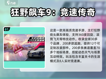 2025超好玩竞速手游合集🎮极速狂飙🔥截图2