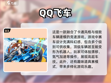 🔥2024必玩！超真实3D飞车手游推荐🚀截图4