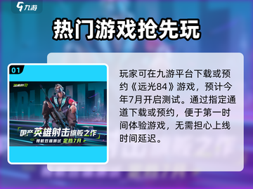 远光84注册全攻略💥新手必看✨截图2