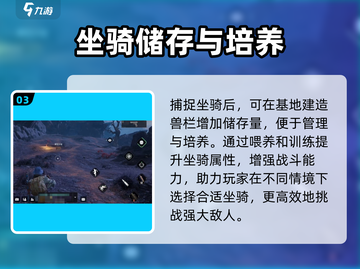 破碎之地秘境坐骑捕捉攻略💡游戏名必看截图4