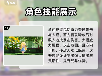开放世界琳🔥《原神》必玩角色介绍✨截图3