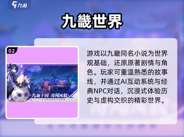 🔥《九畿岐风之旅》揭秘！🎮截图3