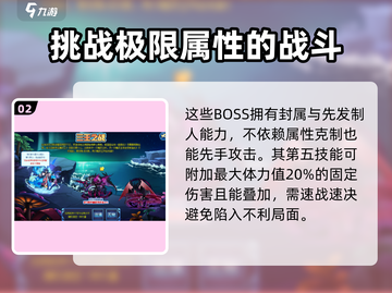 赛尔号巅峰之战🔥精灵关卡玩法攻略来啦！截图3