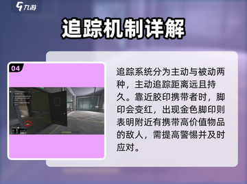 萤火突击寻金追踪模组🔥助你在游戏中一夜暴富！截图5