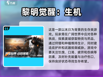 🔥2023必玩生存类联机手游大全🎉截图4