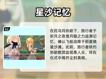 原神空月之歌暗藏惊天秘密！🌙截图3