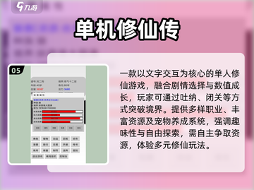 🔥2025最火修仙单机TOP榜💥截图6
