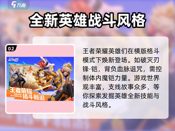 星之破晓🔥超全玩法攻略，新手必看！截图3