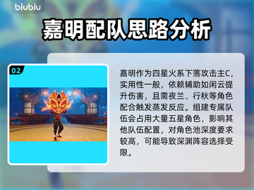 原神新角色嘉明🔥登场，神秘身份大曝光！截图3