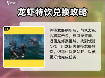 代号56龙虾特饮🔥绝地求生刺激战场必备秘籍！喝就完事了🍺截图5