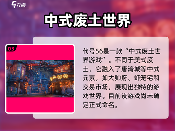 代号56🎉激活码大全来了！测试号获取方法全攻略截图4