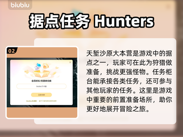 怪物猎人🔥荒野据点设施全揭秘！📌截图3