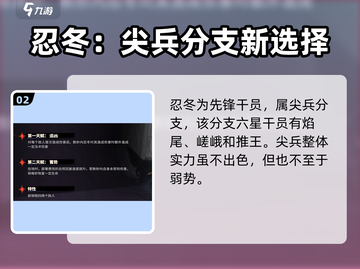 明日方舟：忍冬角色🔥超强解析，必看！截图3