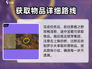 原神🔥龙息神寂卷轴获取指南✨截图3
