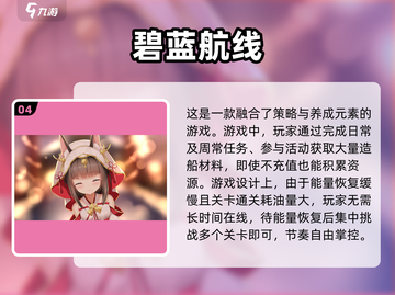不肝不氪！2023超好玩手游推荐🔥截图5