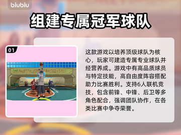 街头篮球🔥延迟高？加速器推荐来啦！截图2
