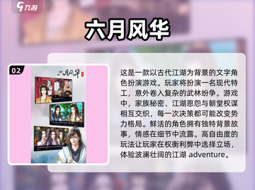 🔥2025六月必玩TOP5游戏推荐🎉截图3