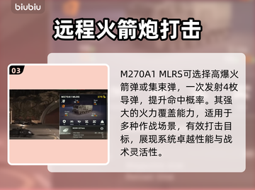 断箭美军装甲旅推荐🔥劲爆玩法等你来战🎮截图4
