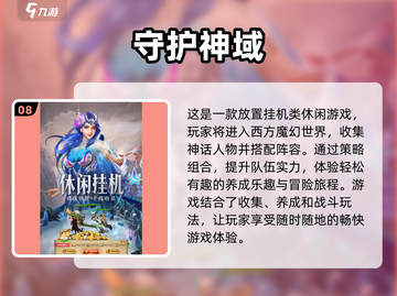 2022超🔥手游推荐！玩到停不下来🎮截图9