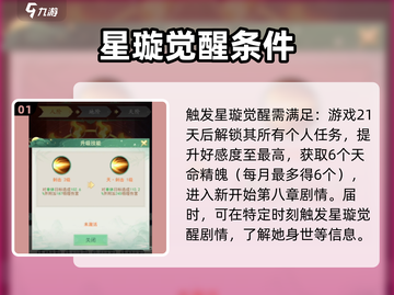 仙剑奇侠传：星璇觉醒全流程大公开！✨截图2